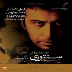 Mohsen Chavoshi – Santori