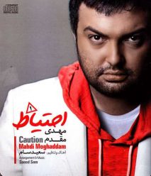 Player Cover