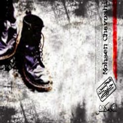 Mohsen Chavoshi – Leng e Kafsh
