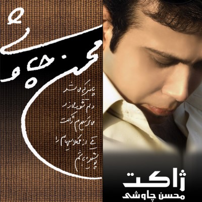 Mohsen Chavoshi – Jacket