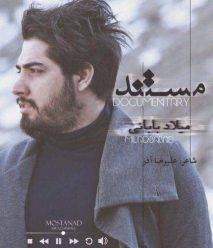 Player Cover