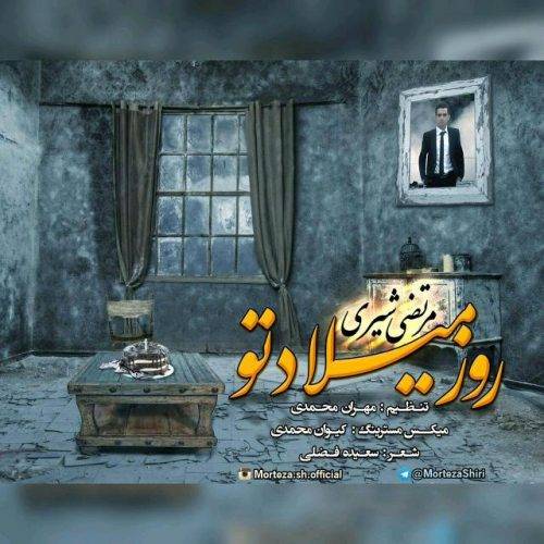 Morteza Shiri – Rooze Milade To