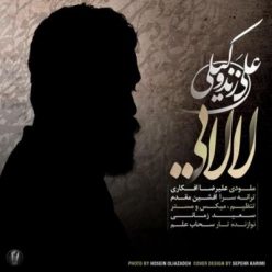 Ali Zand Vakili – Lalaei