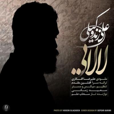 Ali Zand Vakili – Lalaei