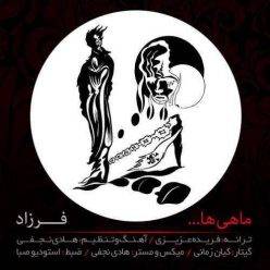 Farzad – Mahiha