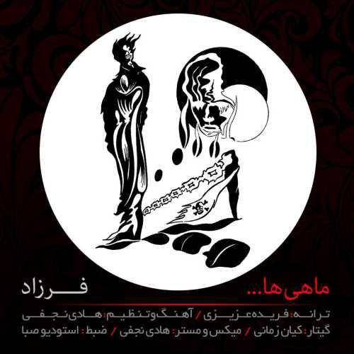 Farzad – Mahiha