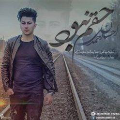 دانلود آهنگ احسان احمدی دهه هشتاد
