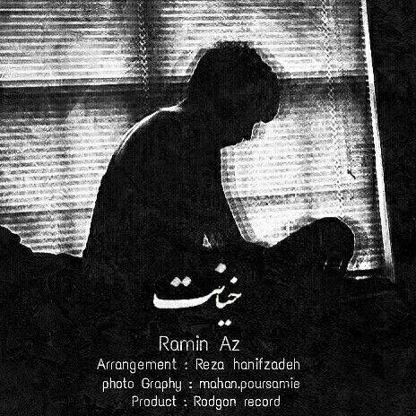 Ramin Az – Khiyanat