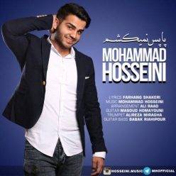 دانلود آهنگ محمد حسینی پا پس نمیکشم