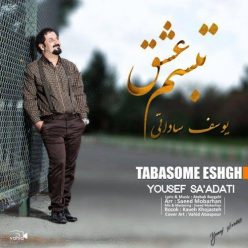 دانلود آهنگ یوسف ساداتی تبسم عشق