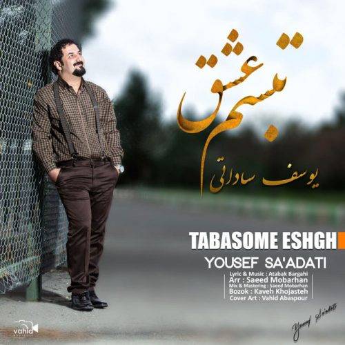 دانلود آهنگ یوسف ساداتی تبسم عشق