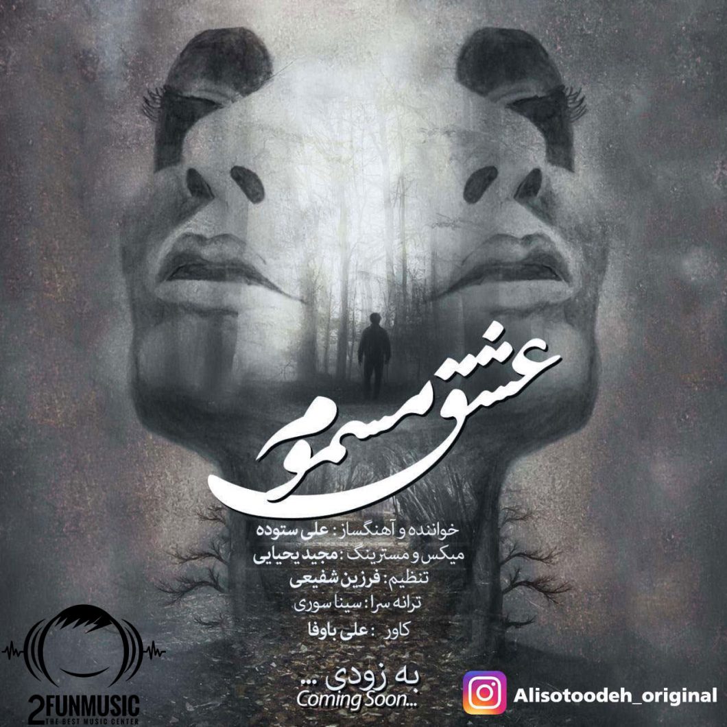 “Ali Sotoodeh  ” New Music Coming Soon