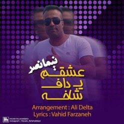 دانلود آهنگ نیما نصر عشق بی لیاقت