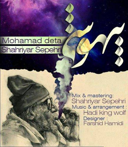 دانلود آهنگ محمد دتا و شهریار سپهری بی هوشی