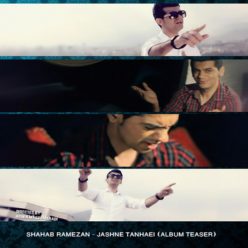 Shahab Ramezan – Jashne Tanhaei