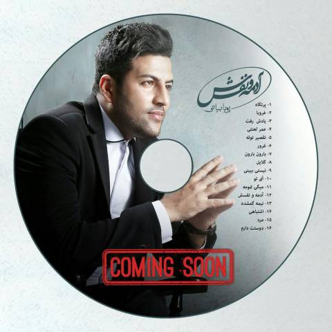 “Pouya Bayati”  New Album Coming Soon