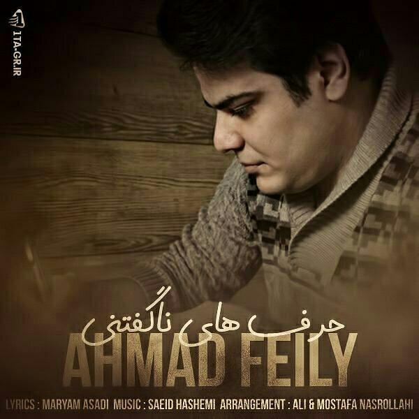 Ahmad Feily – Harfaye Nagoftani