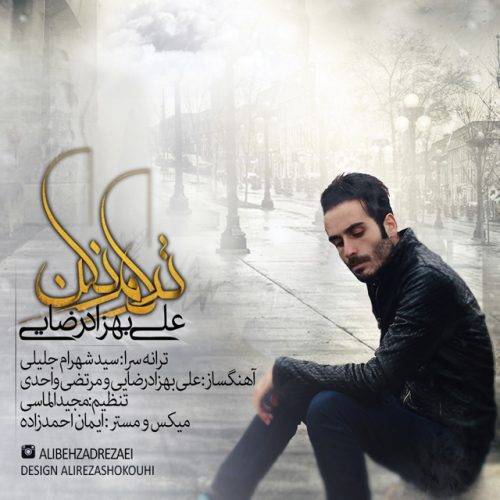 دانلود آهنگ علی بهزادرضایی چه میایم بهم