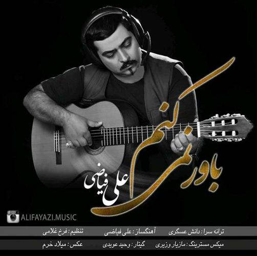 دانلود آهنگ علی فیاضی دنیای وارونه