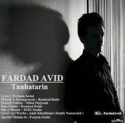 Fardad Avid – Tanhatarin‏