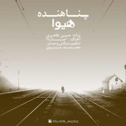 دانلود آهنگ هیوا خدا رو شکر