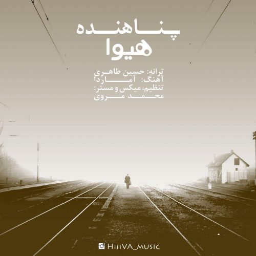 دانلود آهنگ هیوا خدا رو شکر