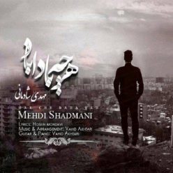 دانلود آهنگ مهدی شادمانی تصویر خالی
