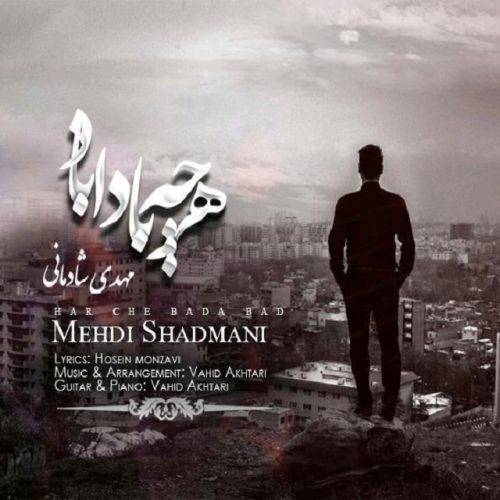 دانلود آهنگ مهدی شادمانی تصویر خالی