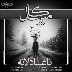 دانلود آهنگ