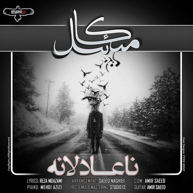 دانلود آهنگ