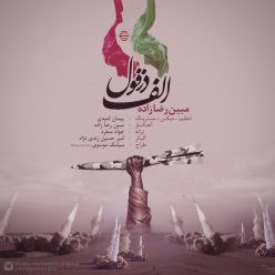 دانلود آهنگ مبین رضازاده دلبر جونم
