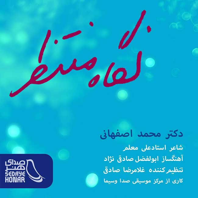 Mohammad Esfehani – Negahe Montazer