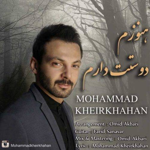 دانلود آهنگ محمد خیرخواهان ناز نگاهت
