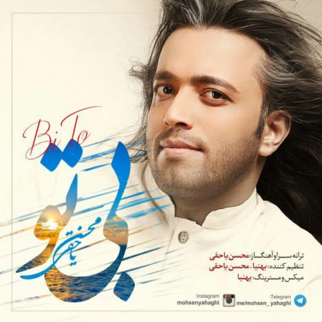 Mohsen Yahaghi – Bi To