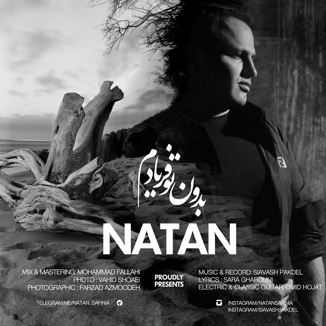 دانلود آهنگ مجتبی شریف نطنز