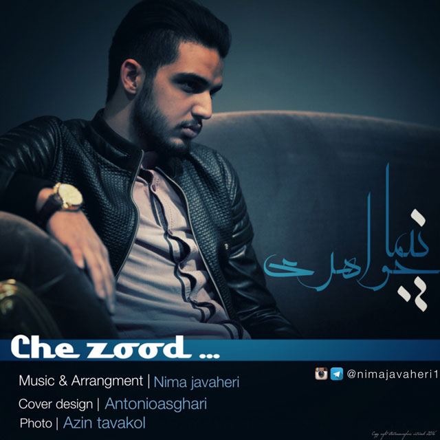 دانلود آهنگ نیما جواهری چه زود