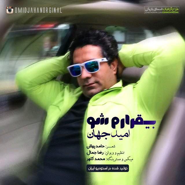 دانلود آهنگ امید جهان دلبر ناب منی