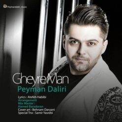 Peyman Daliri – Gheyre Man