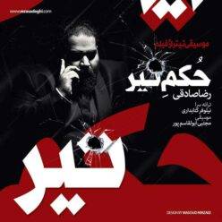 Player Cover