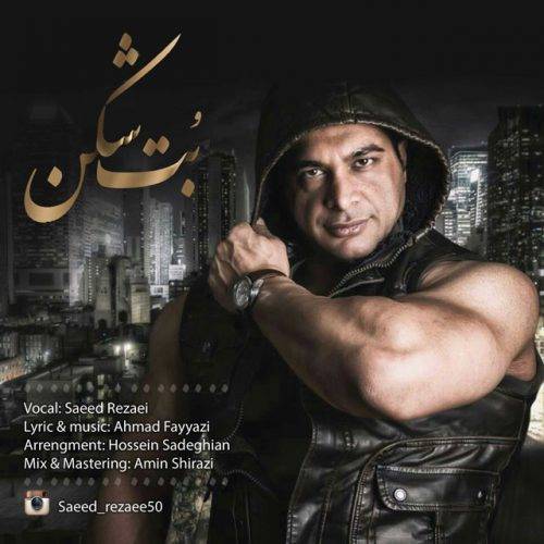 دانلود آهنگ سعید رضایی بت شکن