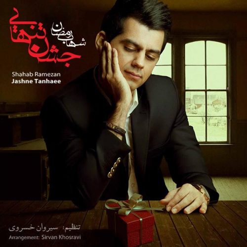Shahab Ramezan – Jashne Tanhaei