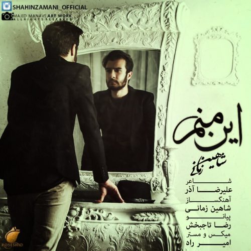 Shahin Zamani – In Manam