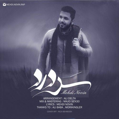 Mehdi Novin – Sardard‏