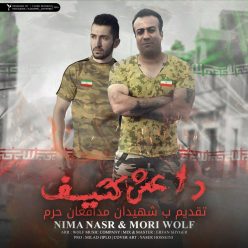 دانلود آهنگ نیما نصر عشق بی لیاقت