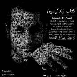 دانلود آهنگ ویمهر و امید کتاب زندگیمون