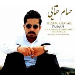 دانلود آهنگ حسام خطایی هیچ کدوم دیگه