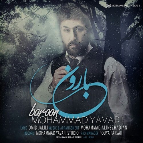 Mohammad Yavari – Baroon