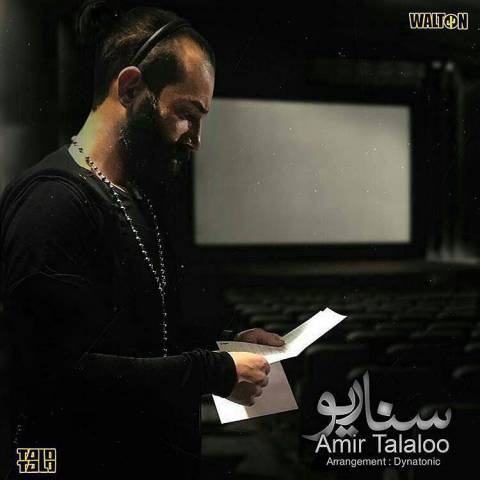 “Amir Hossein Maghsoudlou” New Music Coming Soon