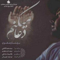 Behnam Safavi – Doa Mikonam