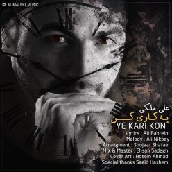 دانلود آهنگ علی ملکی این دفه